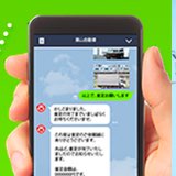 LINEでトラックの買取査定ができます