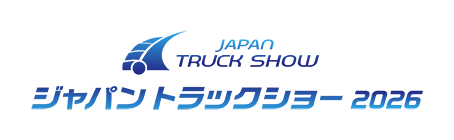 栗山自動車がジャパントラックショー2026に出展します！