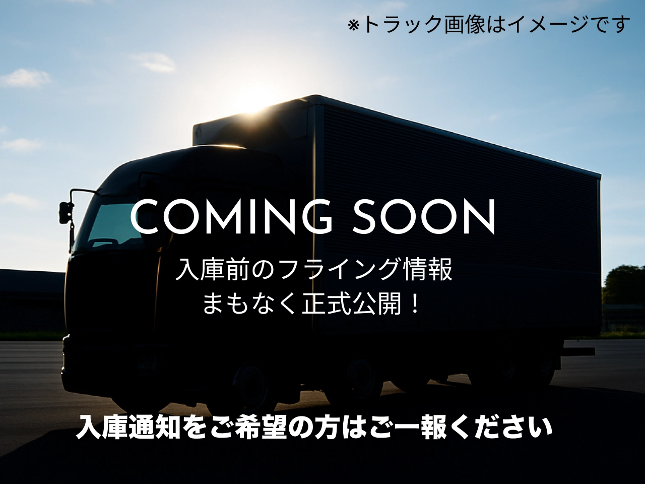 車両画像撮影準備中