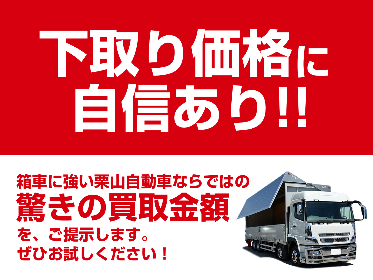 中古 日野 ウイング車 大型 H26年 Qpg Fr1exeg ストックno 1 中古トラックの栗山自動車工業