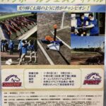 第6回　パラボールフェステバル　11/4（水）